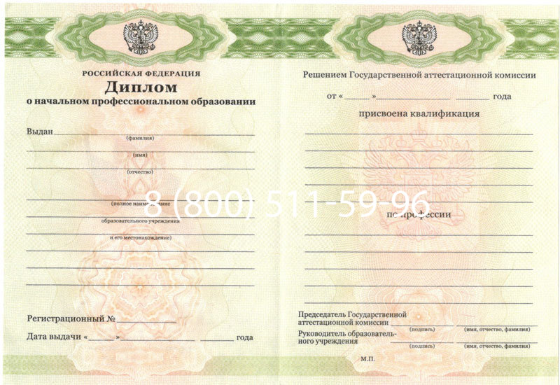 Купить Диплом училища 2010 год в Димитровграде Купить Диплом училища 2010 год в Димитровграде