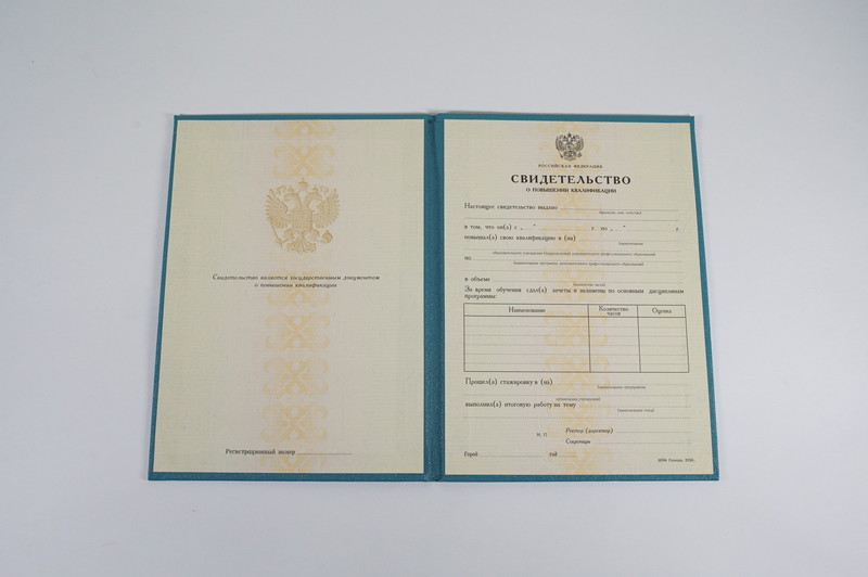 Купить Свидетельство о повышении квалификации в Димитровграде Купить Свидетельство о повышении квалификации в Димитровграде