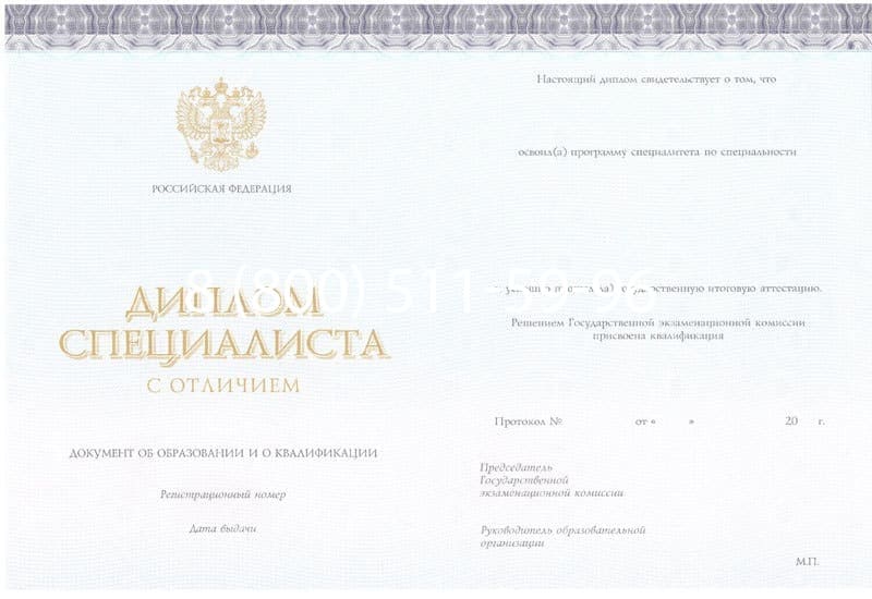 Купить Красный Диплом (с приложением) в Димитровграде Купить Красный Диплом (с приложением) в Димитровграде