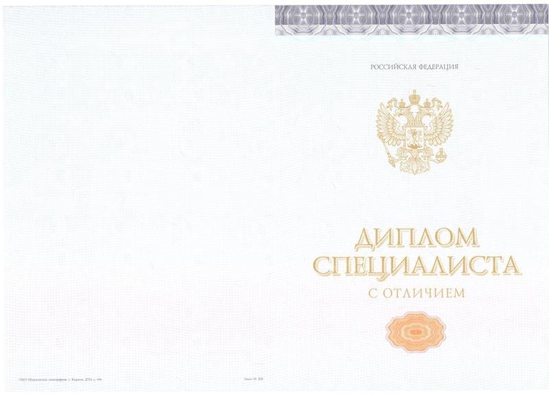 Купить Красный Диплом (с приложением) в Димитровграде Купить Красный Диплом (с приложением) в Димитровграде