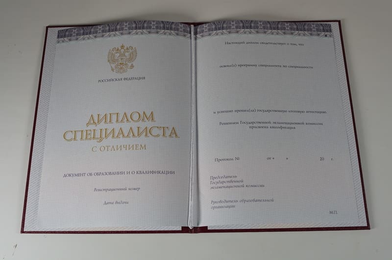 Заказать Красный Диплом (с приложением) в Димитровграде Заказать Красный Диплом (с приложением) в Димитровграде