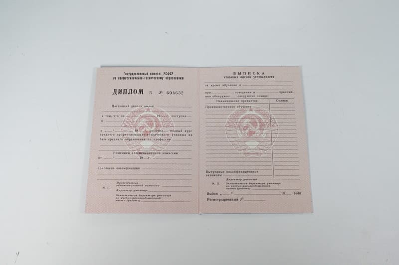 Заказать Диплом о начальном образовании CCCР в Димитровграде Заказать Диплом о начальном образовании CCCР в Димитровграде